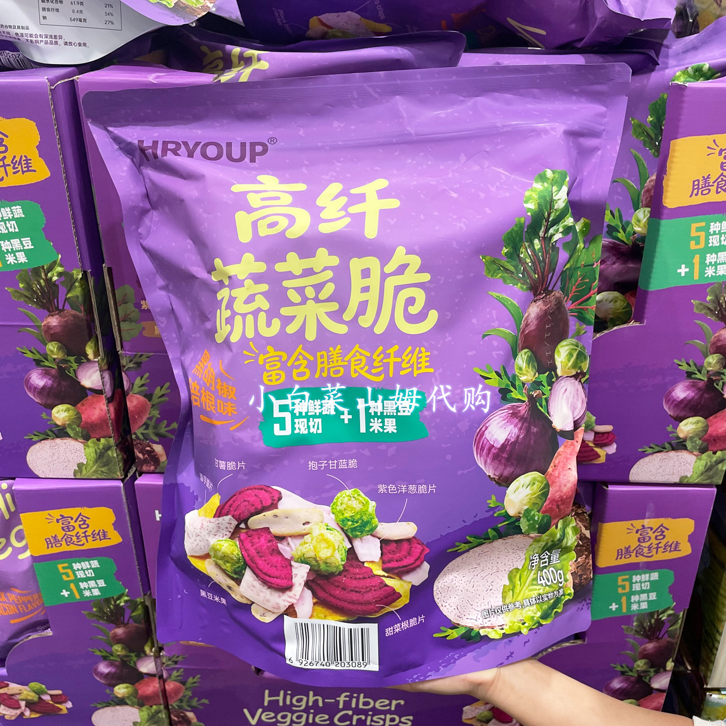 山姆会员店代购 即食蔬果休闲果乾零食轻食主义 HRYOUP高纤蔬菜脆