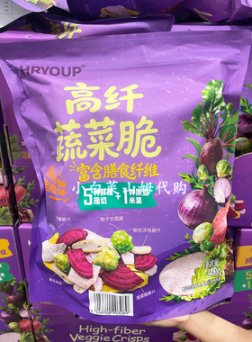 山姆会员店代购 即食蔬果休闲果乾零食轻食主义 HRYOUP高纤蔬菜脆