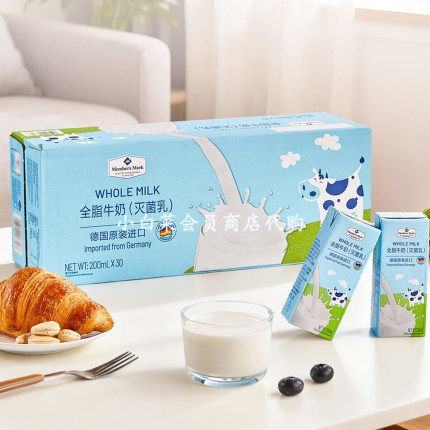 山姆超市代购 德国进口全脂牛奶(灭菌乳)纯牛奶200mI营养健康尝鲜