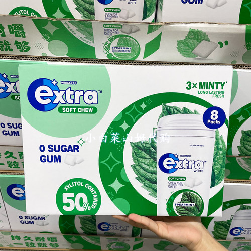 山姆超市代购Extre脆皮软心口香糖500g无糖三重薄荷清新口气