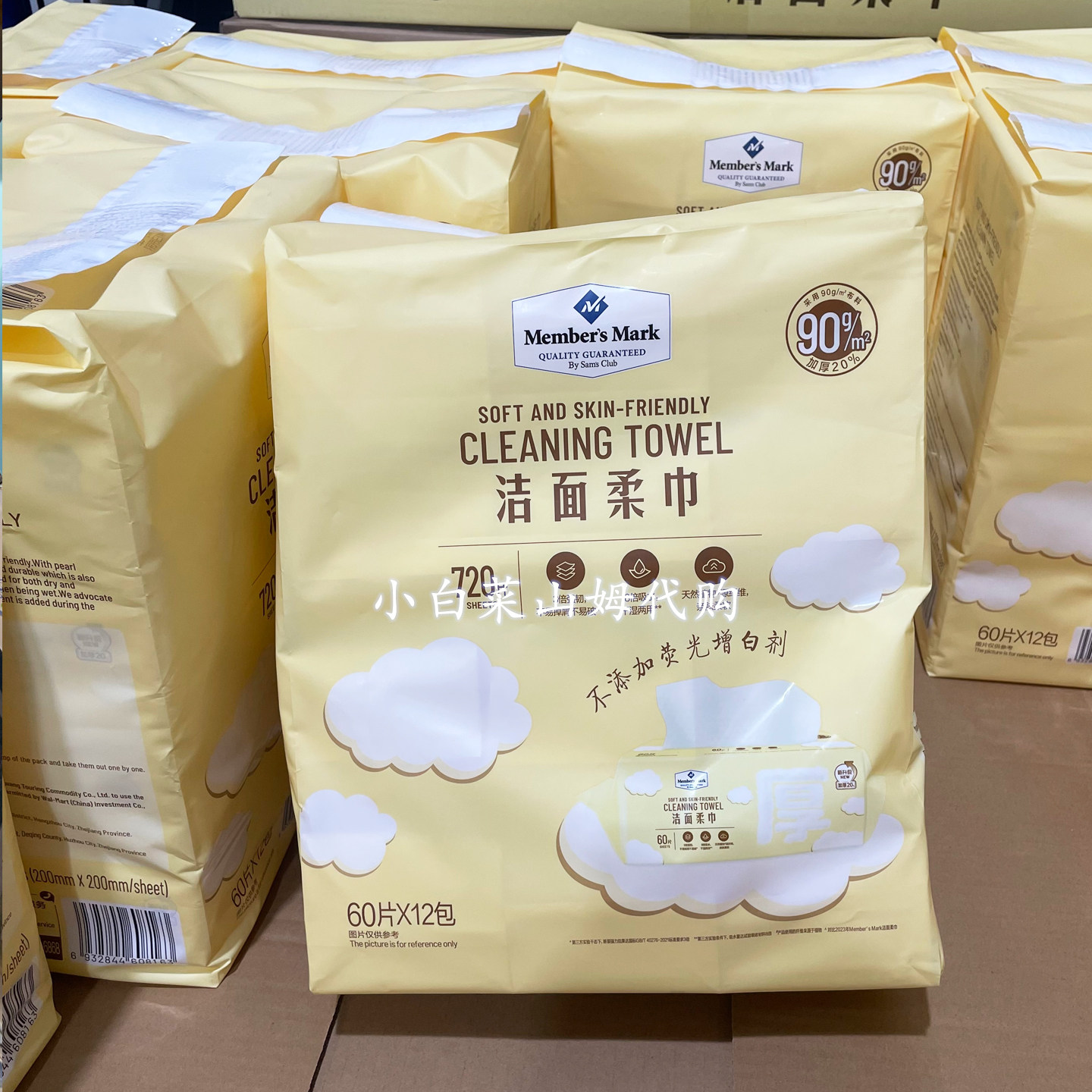 山姆超市同款洁面柔巾60片装卸妆棉柔巾洗脸巾干湿一次性