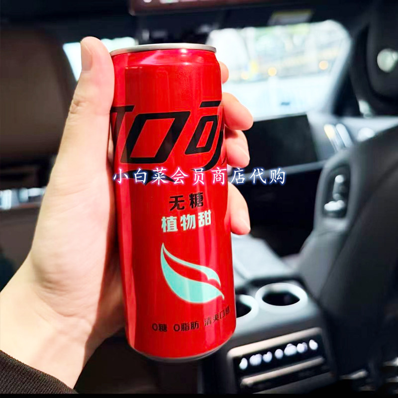 山姆代购分装可口可乐零度无糖植物甜可乐汽水0糖0脂肪碳酸饮料
