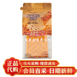 山姆超市代购红豆肉松吐司600g营养健康早餐面包代餐糕点