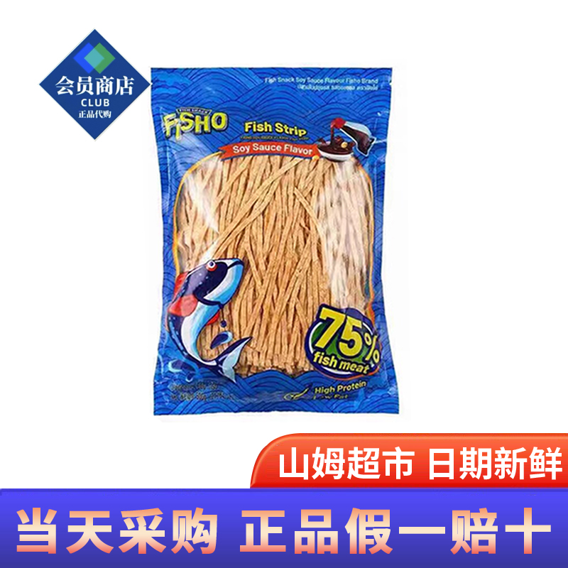 山姆超市代购泰国进口酱油风味鱼丝鱿鱼 熟制600g低脂鱼干