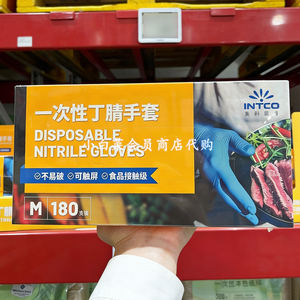 山姆会员店代购 英科医疗 INTCO 一次性丁腈手套 中号(M)180支装