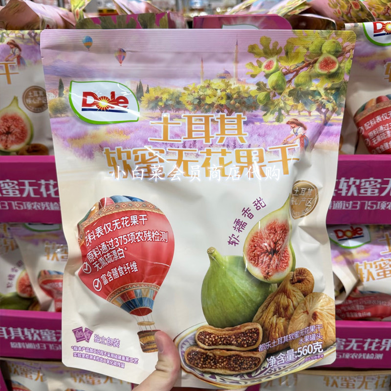 山姆代购都乐土耳其软蜜无花果干 配料表只有无花果软糯香甜肉厚