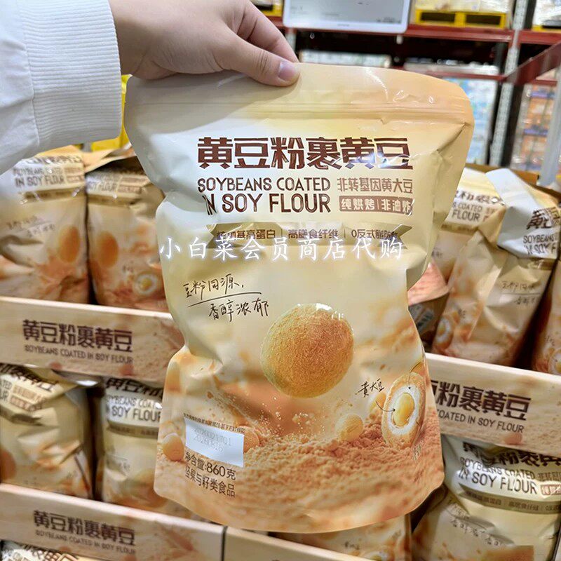 山姆代购 黄豆粉裹黄豆 纯烘烤非油炸非转基因大豆高纤酥脆豆超市
