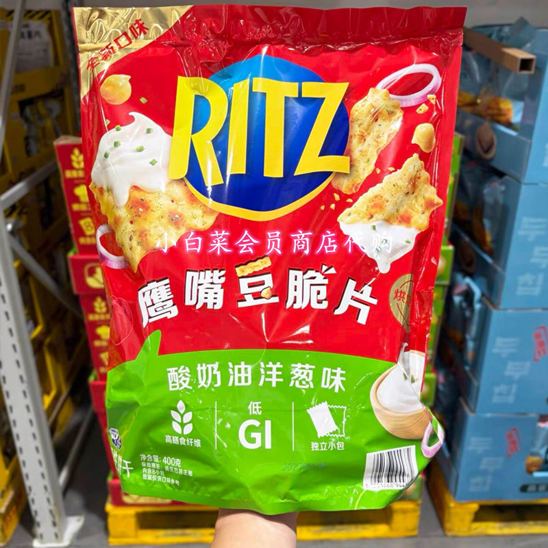 山姆代购乐之鹰嘴豆脆片酸奶油洋葱味低GI高膳食健身饱腹休闲零食