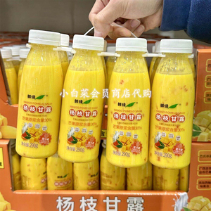 山姆代购 鲜绿杨枝甘露饮料复合芒果红西柚汁290g*8瓶含果粒2%