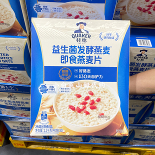 山姆代购 桂格益生菌发酵燕麦即食燕麦片  简单冲泡早饭
