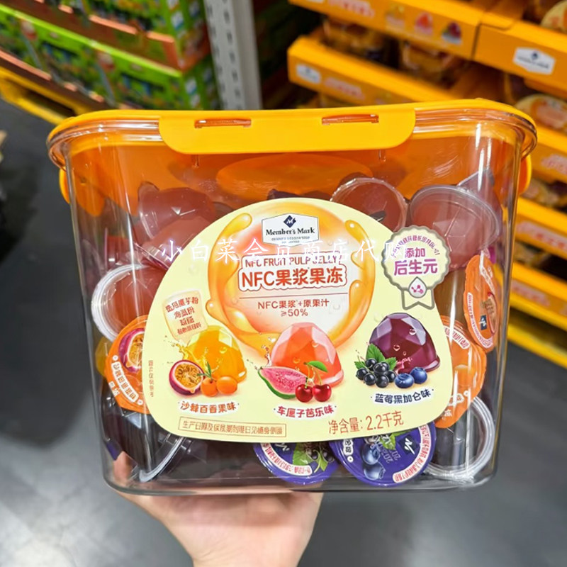 山客姆代购 NFC果浆果冻2.2kg添加乳酸菌类后生元果香浓郁零食