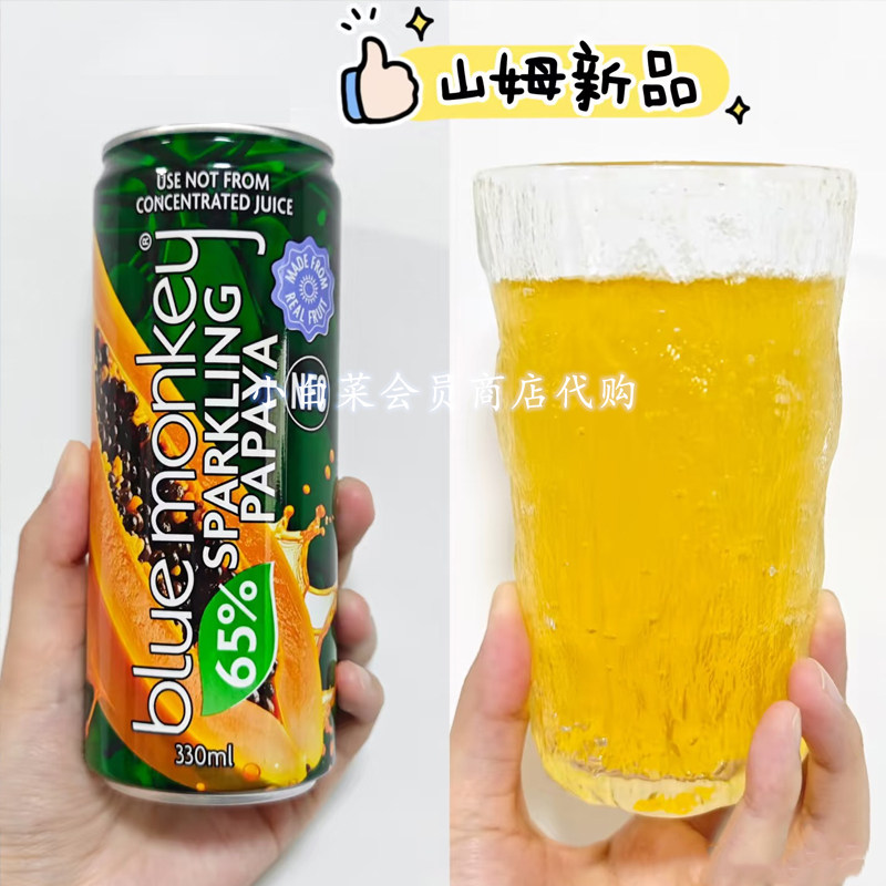 山姆代购 木瓜汁气泡饮料越南进口 配料干净酸甜可口NFC果汁解腻