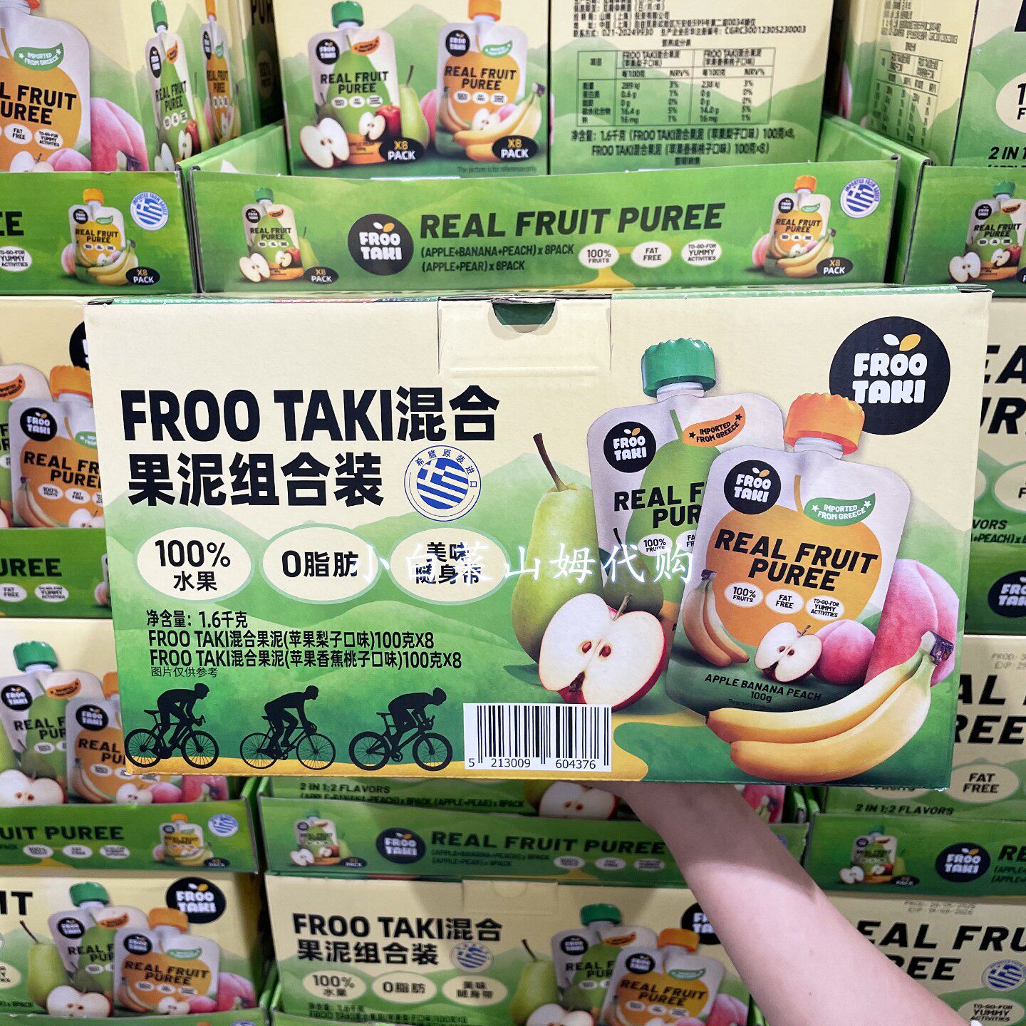 山姆代购 组合装希腊风味混合果泥 梨苹果桃子香蕉吸吸果汁果冻