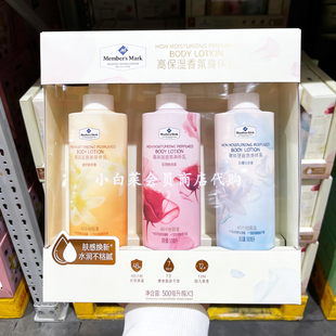 山姆 MM高保湿润身体乳滋润肤护肤精华擦身体干燥脸部面部