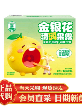 山姆代购江中食疗金银花清润果露900g婴幼儿宝宝清润舒爽果汁辅食