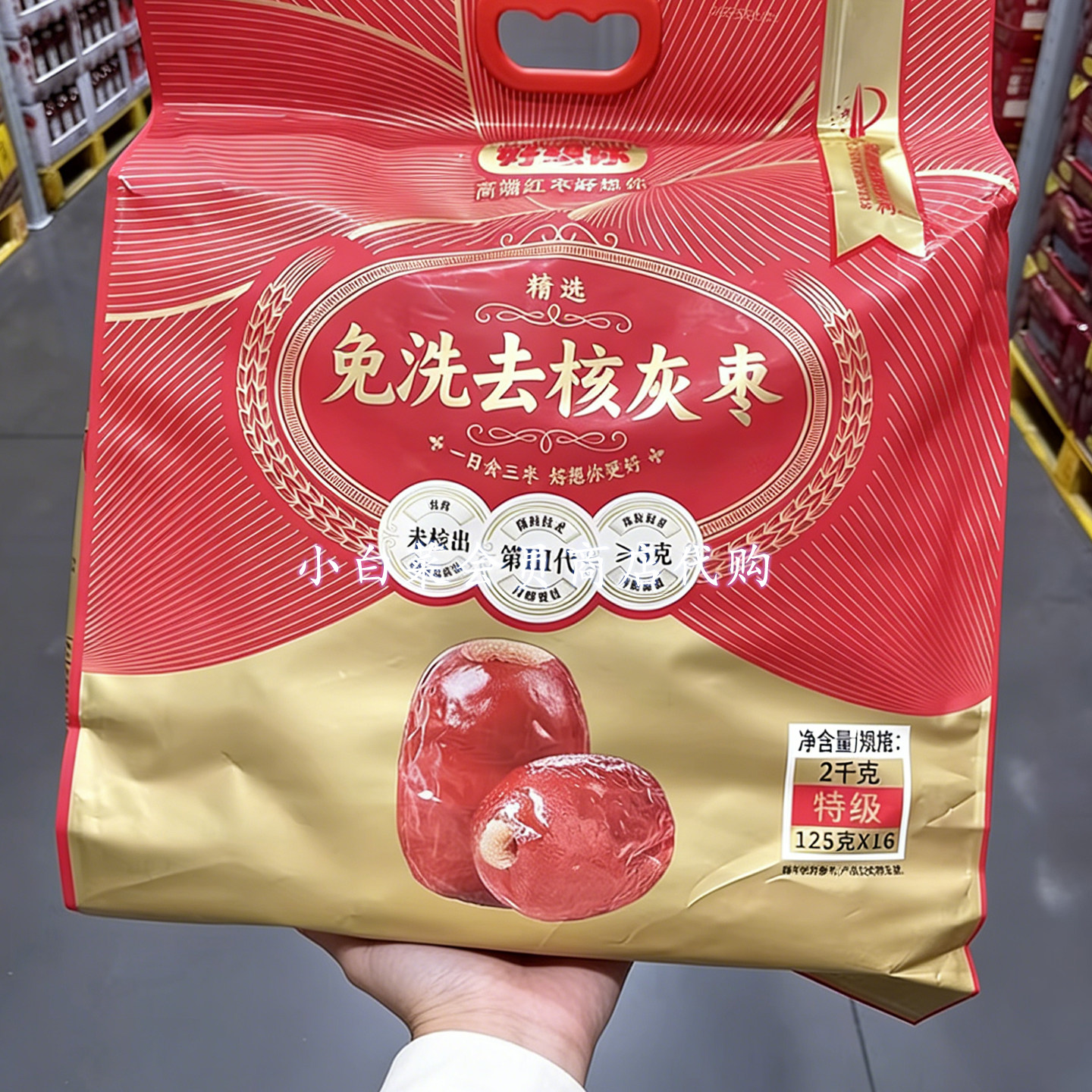 山姆会员店代购 特级无核鲜甜红枣泡茶独立装 好想你免洗去核灰枣