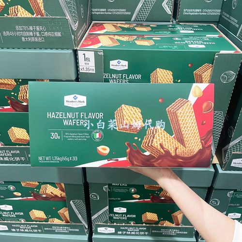 山姆超市代购威化饼干榛子味意大利进口同款正品1.35kg