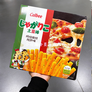 山姆会员店代购 卡乐比 日本进口玛格丽特披萨味土豆棒追剧零食