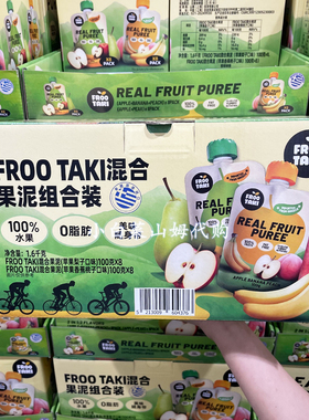 山姆代购 组合装希腊风味混合果泥 梨苹果桃子香蕉吸吸果汁果冻