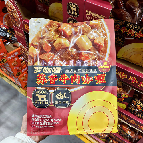 山姆超市代购梦咖喱蒜香牛肉咖喱1kg经典日式风味中辛下饭酱调料