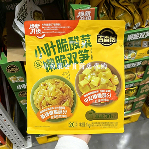 山姆会员店代购 吉香居 脆口下饭菜咸菜开味佐餐即食 榨菜