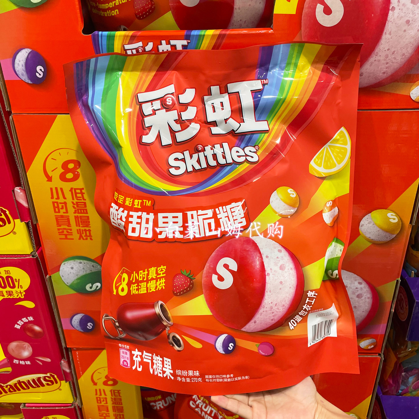山姆超市会员店代购彩虹酸甜果脆糖 酸甜味凝胶糖果儿童解馋零食