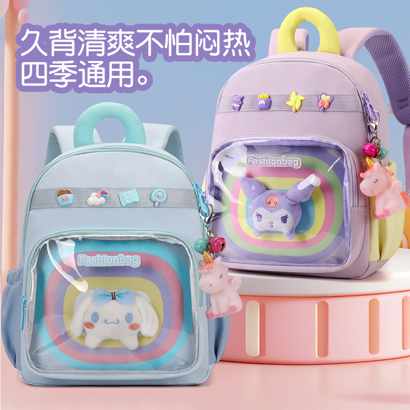 3-6岁可爱库洛米轻便幼儿园书包