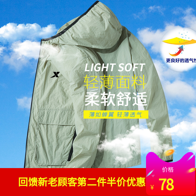特步防晒衣男装夏速干连帽轻薄透气皮肤衣户外骑车工装运动服外套|ruв категории спортивный костюм/досуг одежды, спортивный пиджак/пальто - от Buy2taobao.com для оказания профессиональной услуги покупки агента Taobao