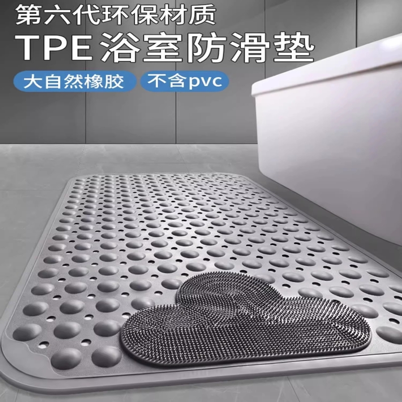 环保tpe沐浴防滑垫洗澡房厕所