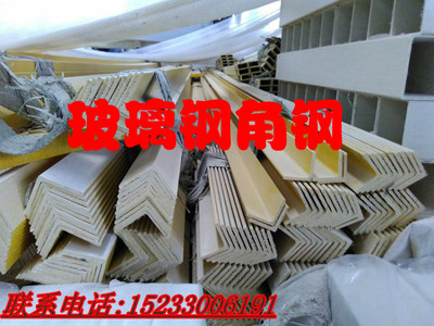 玻璃钢角钢玻璃钢绝缘角钢阻燃防腐角钢复合纤维树脂角钢50*30*40
