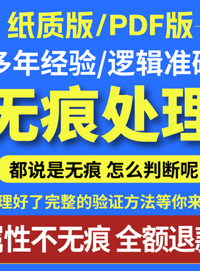 PDF文件修改报告美化个人信纸排版优化文字保证无痕广告pdf美化