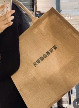 正MUJI无印良品麻布袋黄麻diy刺绣我提麻袋都好看日式手提购物袋