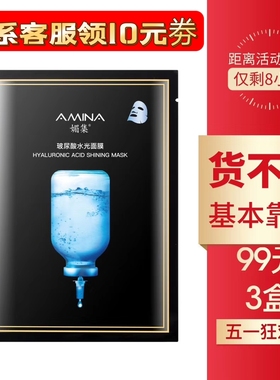 媚集玻尿酸水光面膜专柜正品补水保湿提拉紧致面膜贴1盒10贴x30ml