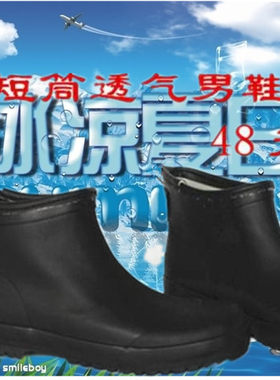男款短筒矮帮轻便透气橡胶水鞋