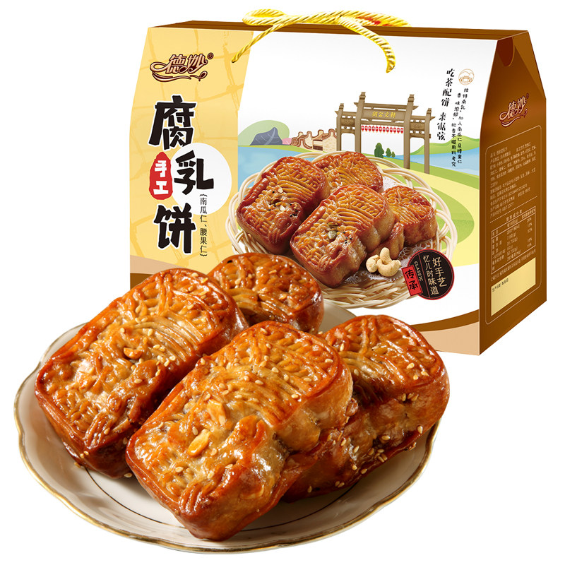 德妙腐乳饼南瓜仁腰果仁咸香肉馅饼传统糕点手信潮汕特产点心420g