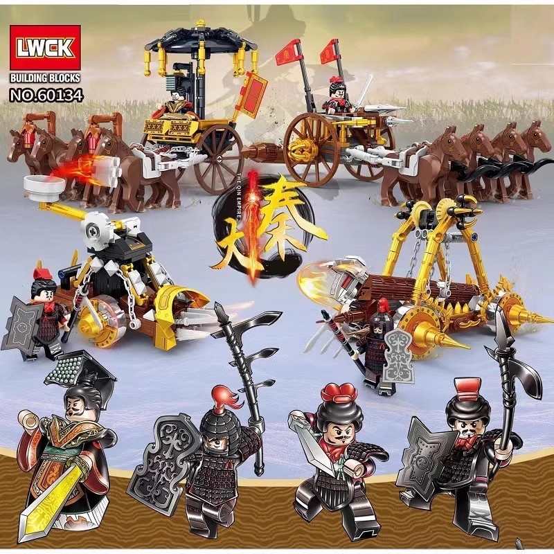 古代士兵大秦帝国秦始皇攻城战车马车兵器儿童教育积木拼装玩具