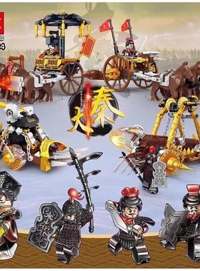 古代士兵大秦帝国秦始皇攻城战车马车兵器儿童教育积木拼装玩具