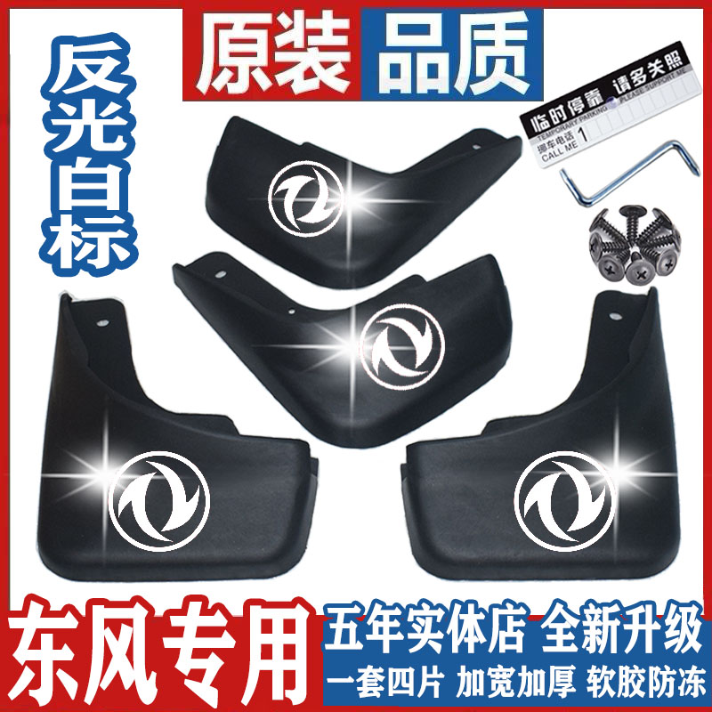 东风风神H30crossS30A60A30AX7AX3L60AX4AX5奕炫GS风光ix5 580 37