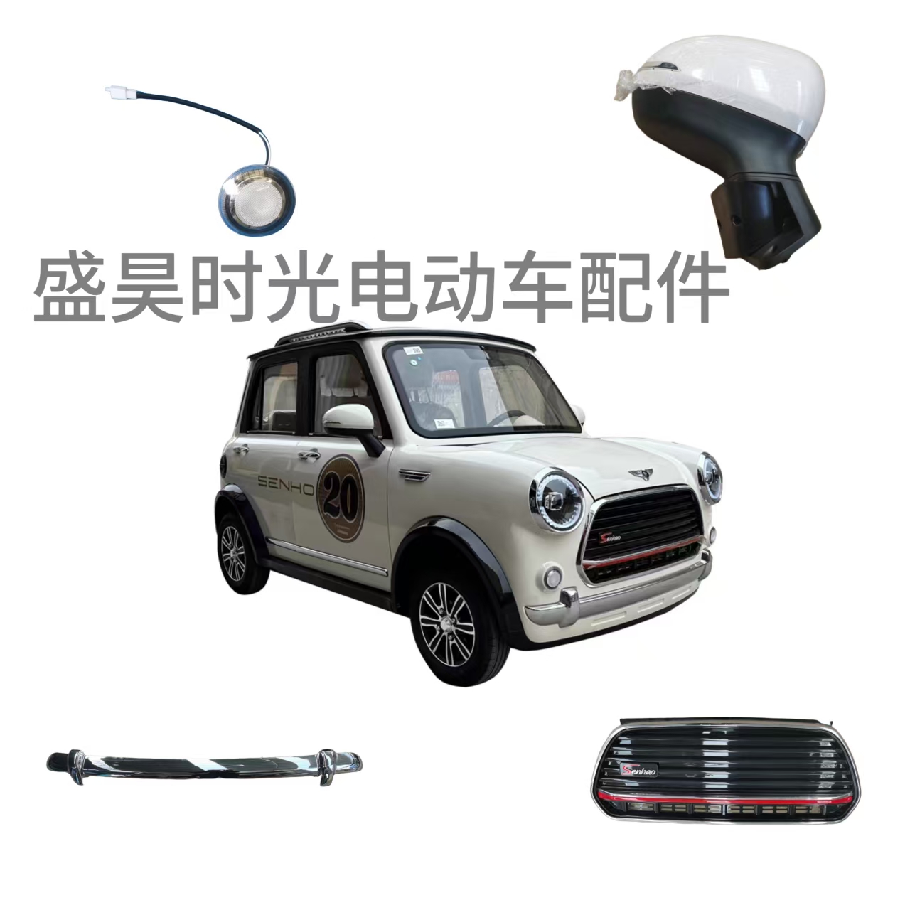 全车玻璃内饰件盛昊时光