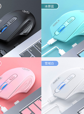 IMICE品牌 2025款2.4 G无线单模办公家用游戏高颜值静音无线鼠标