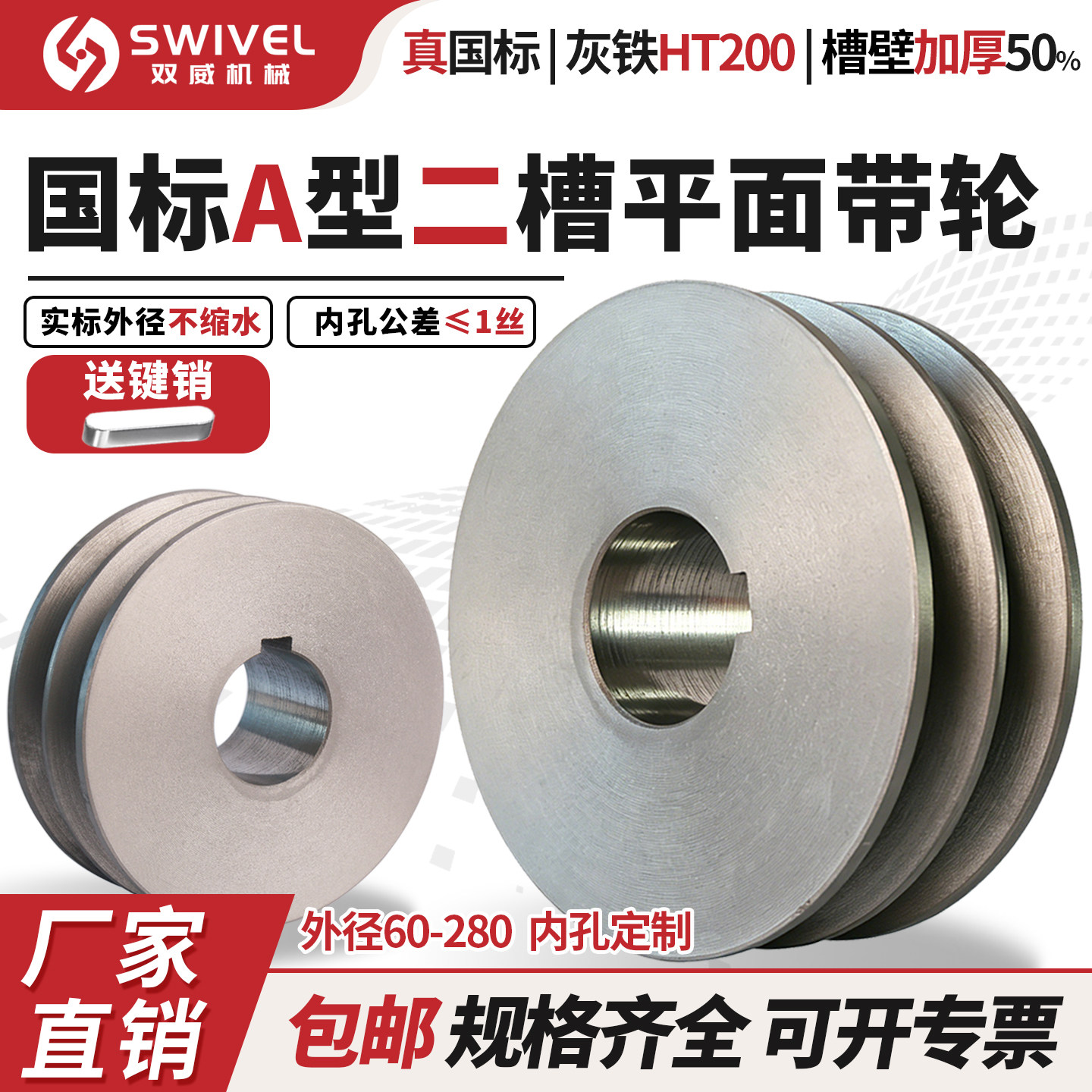 国标A型双槽加厚三角带轮