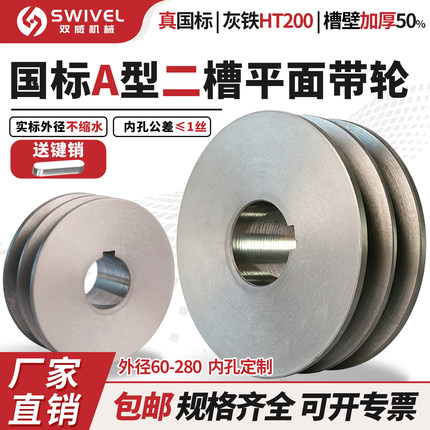 国标皮带轮A型双槽平加厚传动三角带轮风机柴油机大全定制60-280