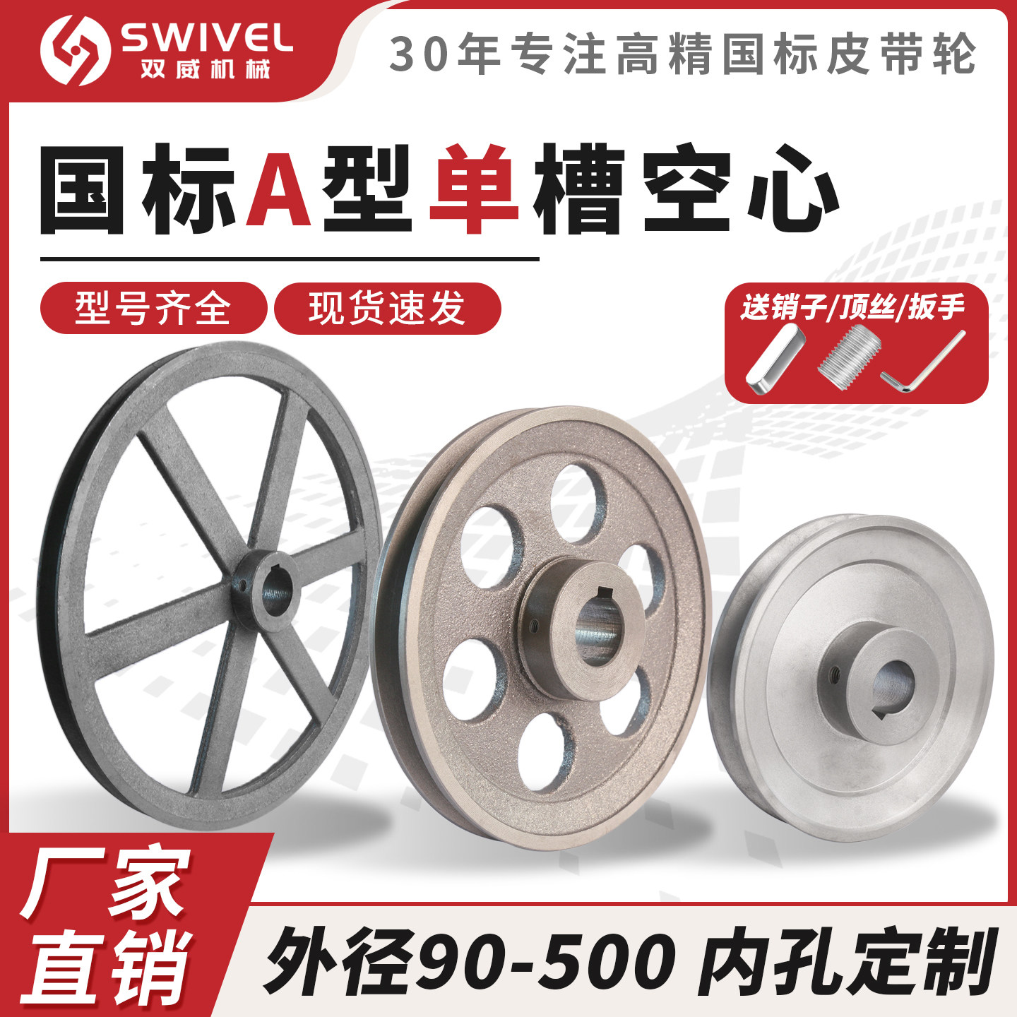 国标皮带轮A型单槽空加厚传动三角带轮风机柴油机大全定制90-500