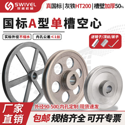 国标皮带轮A型单槽空加厚传动三角带轮风机柴油机大全外径90-500