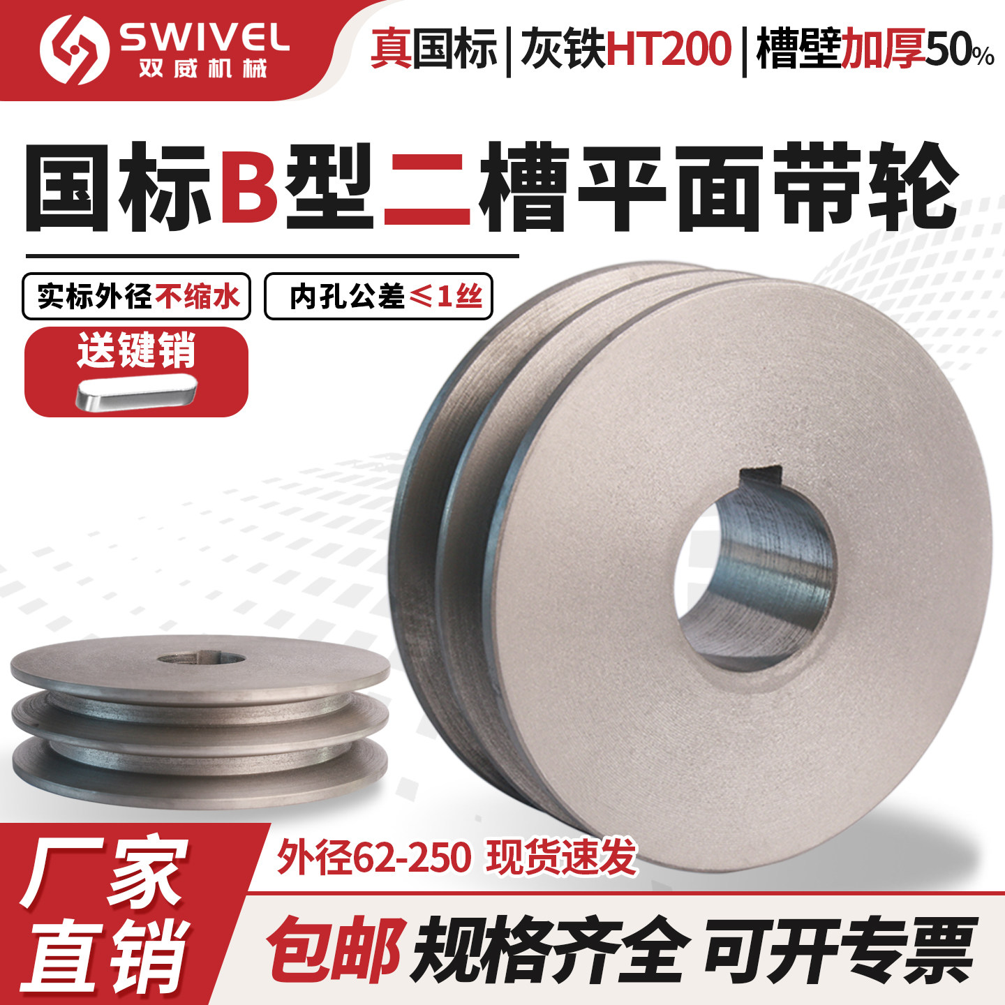 国标加厚皮带轮B型二槽平电机三角带轮风机柴油机大全外径62250