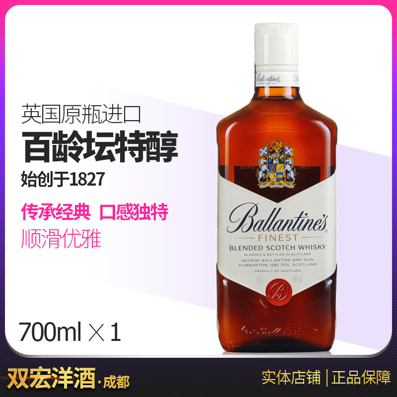 英国进口 百龄坛特醇Ballantine's苏格兰威士忌700mL 双宏洋酒