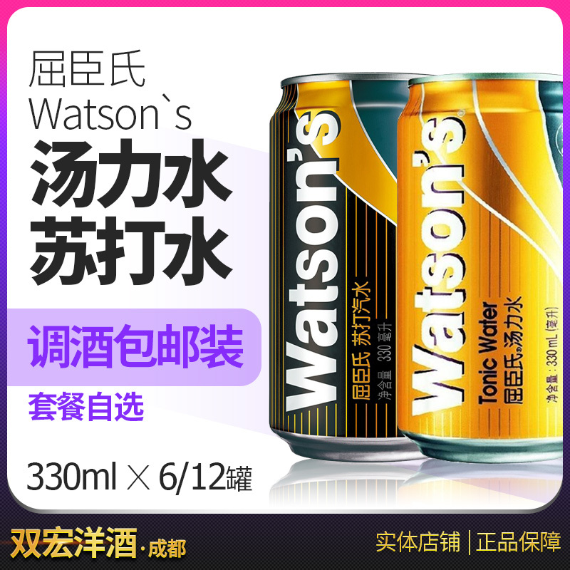Watsons屈臣氏苏打水 汤力水带汽饮料330ml*6听装 拉罐 包邮套装