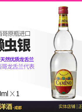 墨西哥进口 懒虫银龙舌兰酒Camino 特基拉750ml 双宏洋酒