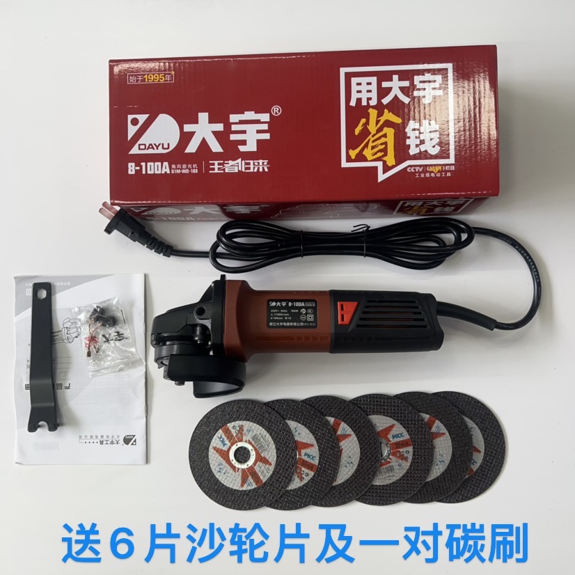 角磨机抛光工具8-100A打磨切割机电磨打磨机760w磨光机81007n