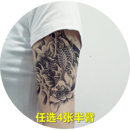 纹身贴4张手臂半臂鲤鱼纹身贴
